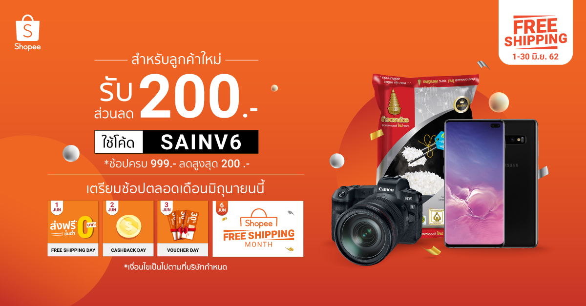 Shopee (TH): 6.6 Free shipping month campaign