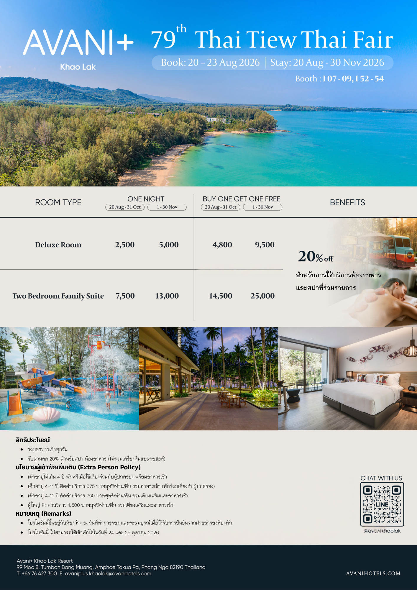Thai Tiew Thai #79 | Avani+ Khao Lak Resort – Andaman Escape (1 Night & Buy 1 Get 1)