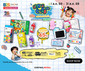 LITTLE ARTIST CLUB เปิดคลับศิลปินตัวจิ๋ว ปล่อยจินตนาการให้เต็มที่! ลดสูงสุด 45%*