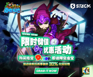 SEAGM x Tun Shi Tian Di Bonus In-Game Item Campaign