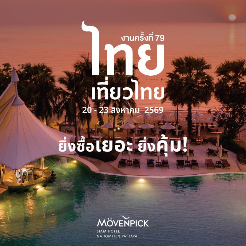 Thai Tiew Thai #79 | Mövenpick Siam Hotel Na Jomtien Pattaya